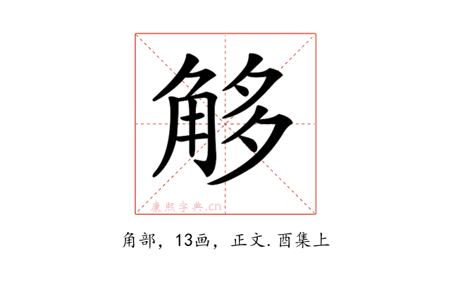 𧣣