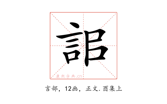𧦫
