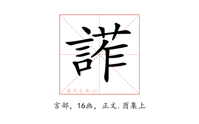 𧩳