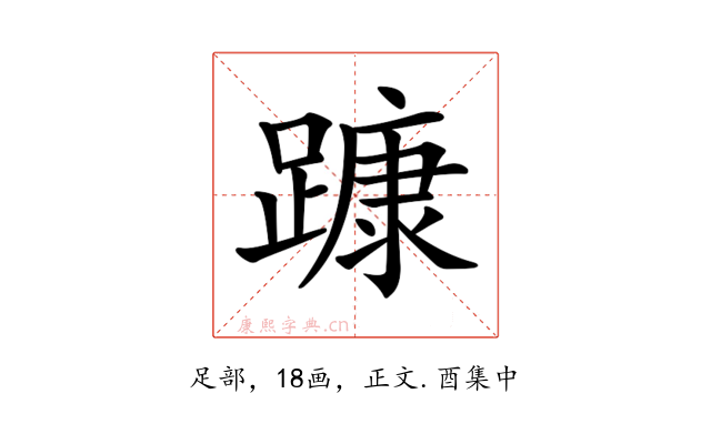 𨄗
