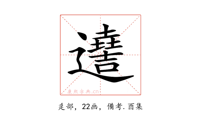 𨘫