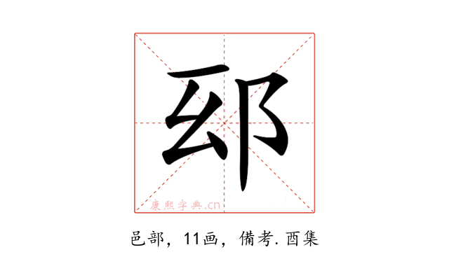 𨚏