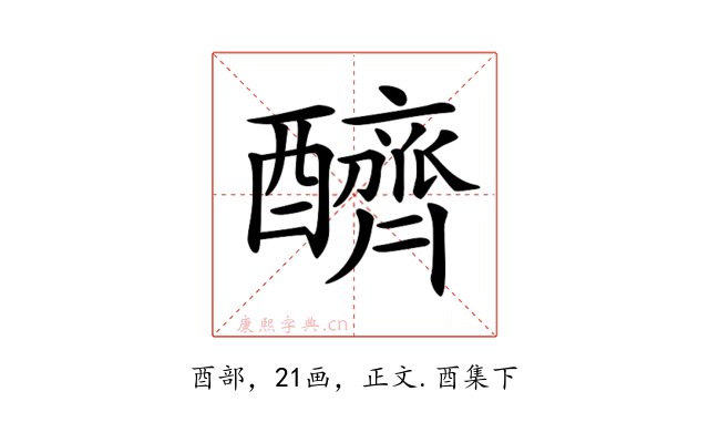 𨣧