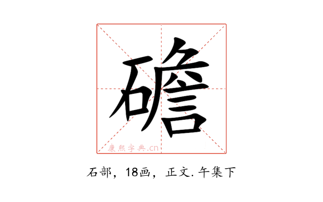 䃫