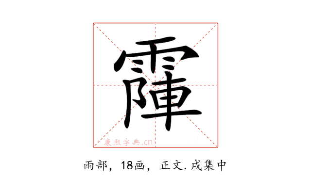 𩄛