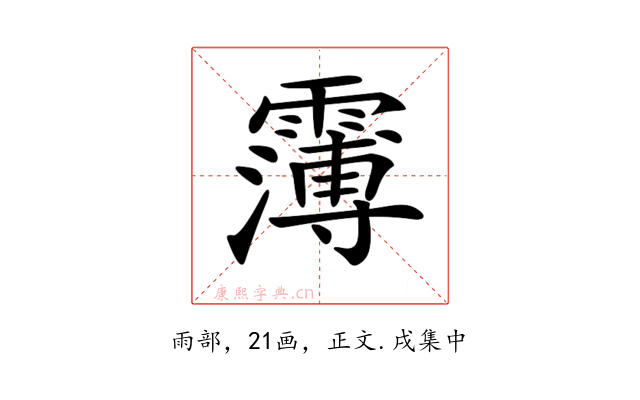 𩅿