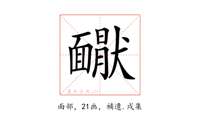𩉇