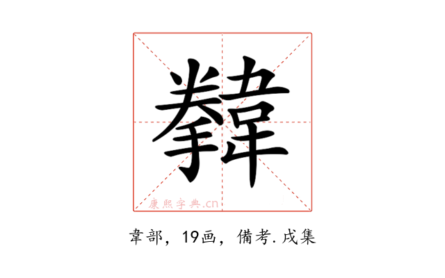 𩏗