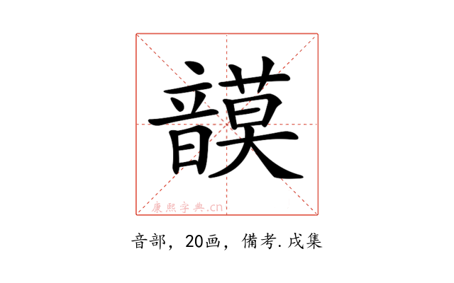 𩐻