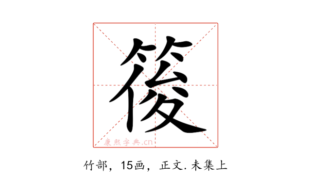 䈗