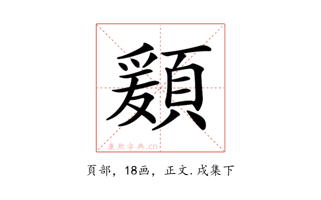 𩔃