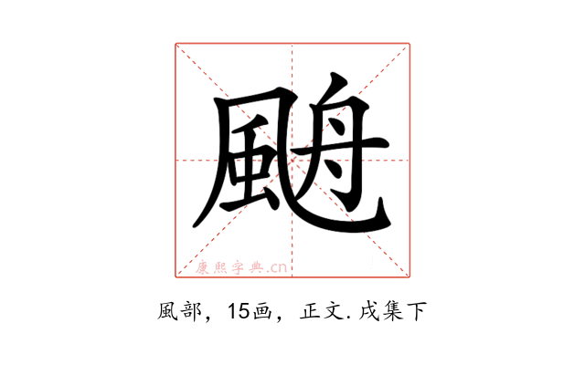 𩗋