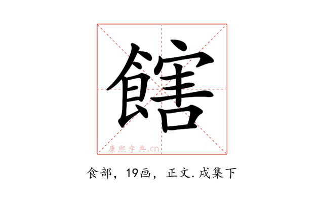 𩝛