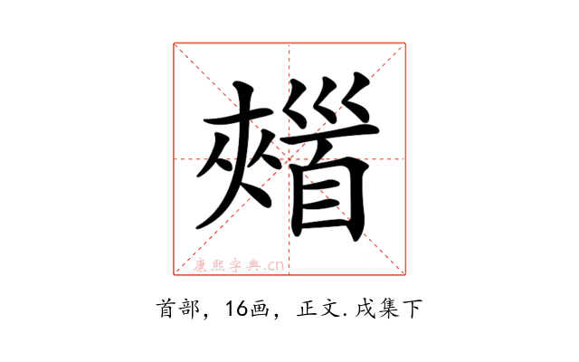 𩠣