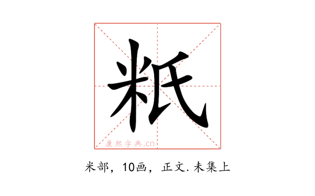 䉻