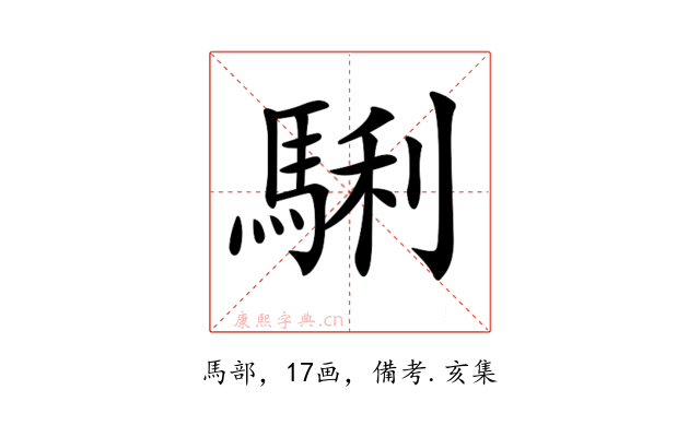 𩣫
