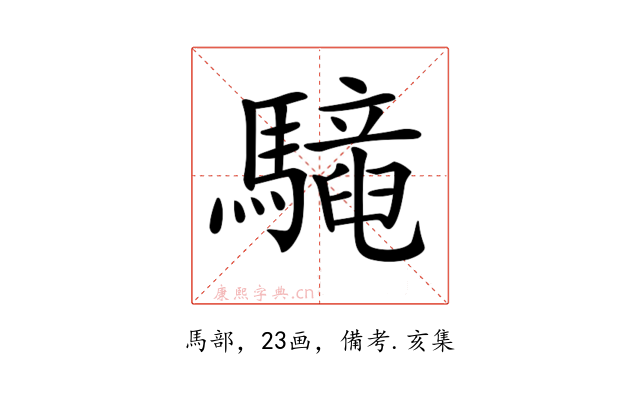 𩦳