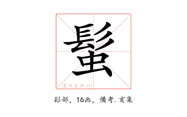 𩭃
