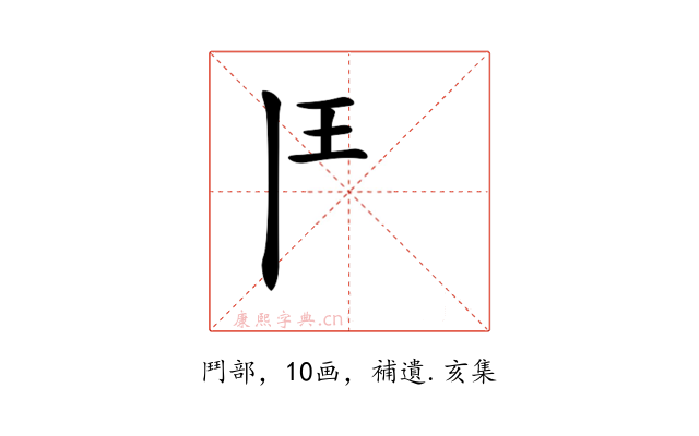 𩰋