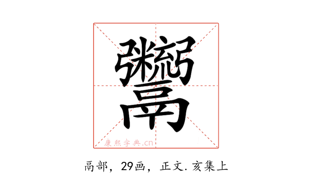 𩱯