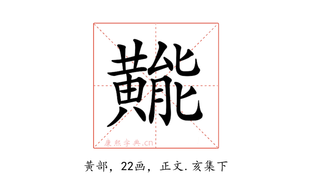 𪏛