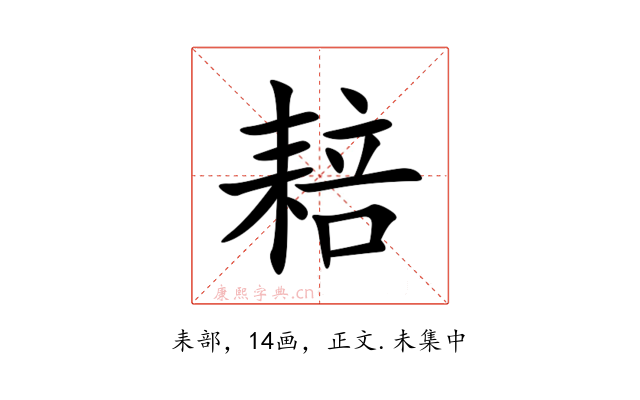 䎧