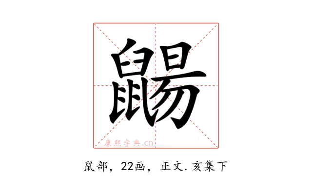 𪕫