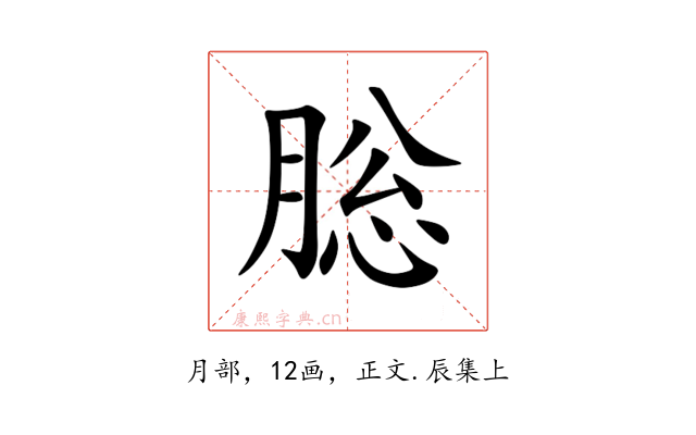 䐋
