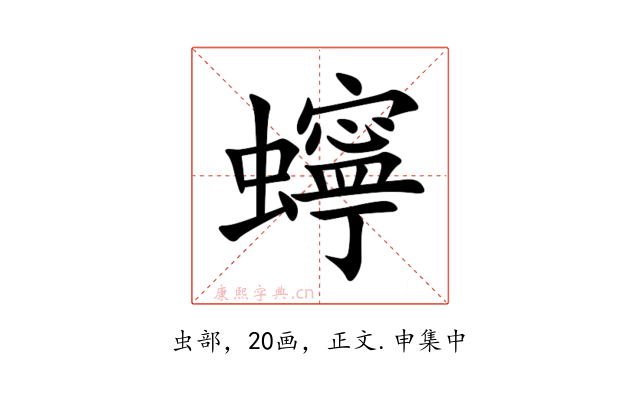 䗿