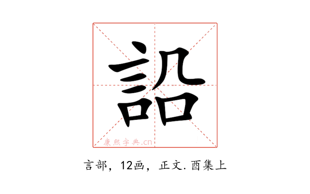 䛇