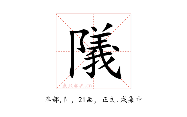 䧧
