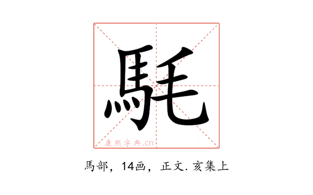 䭷