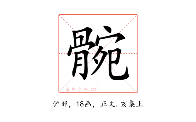 䯛