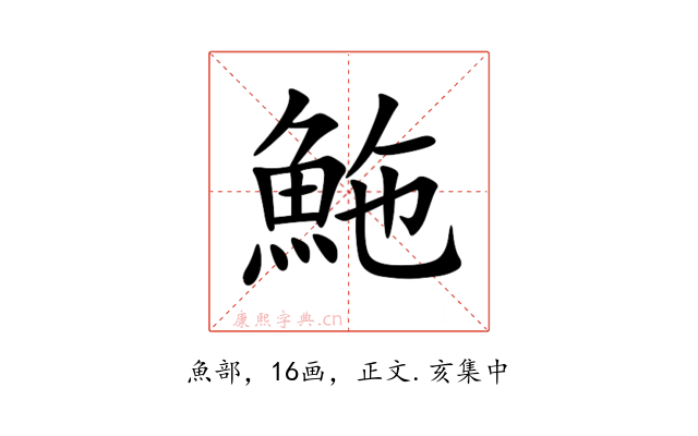 䰿
