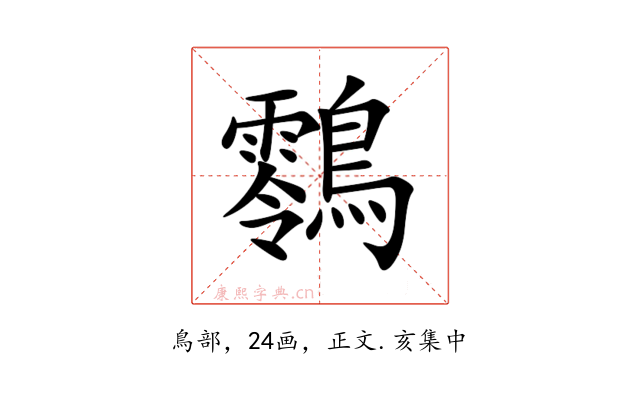 䴇