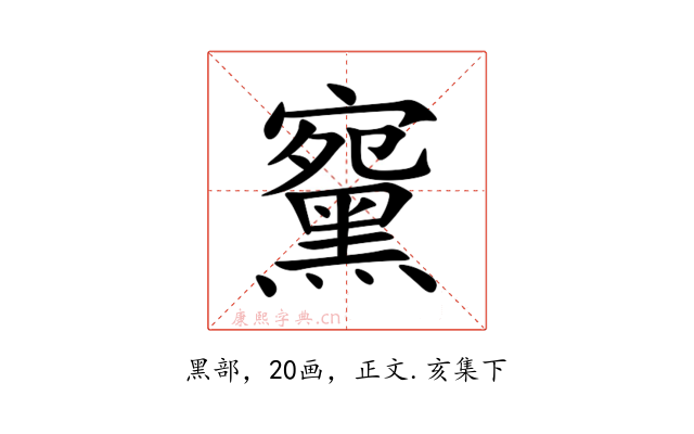 䵫