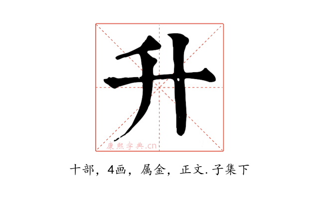 升