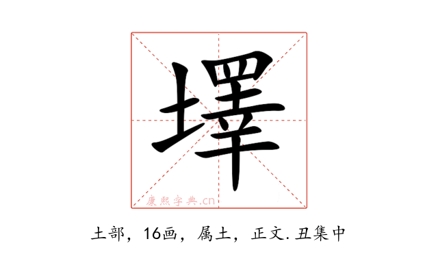 墿