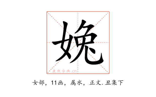婏