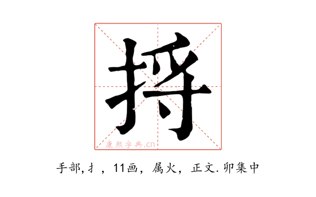 捋