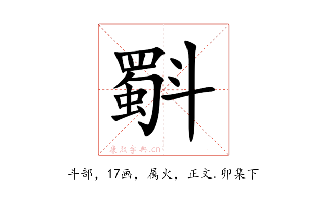 斣