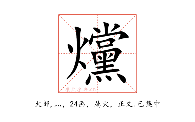 爣