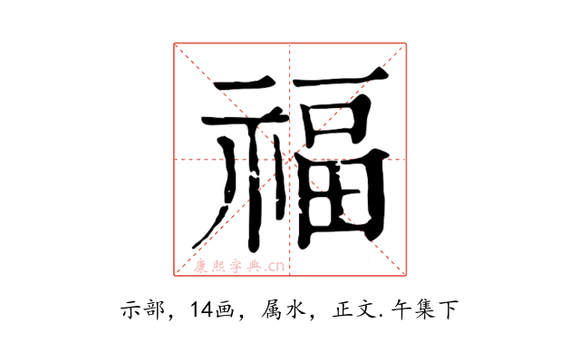 福