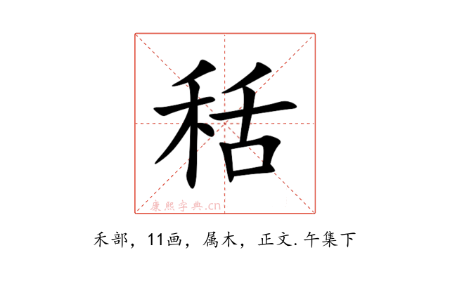 秳