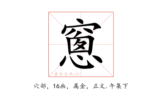 窻