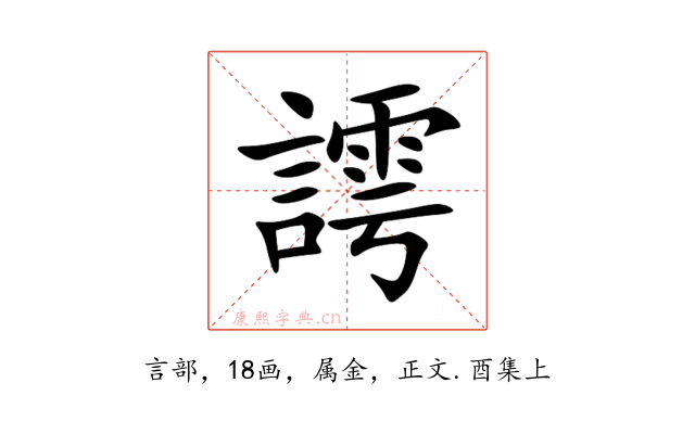 謣