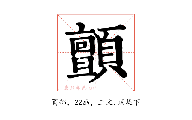 顫