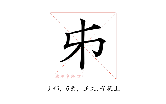 𠂔
