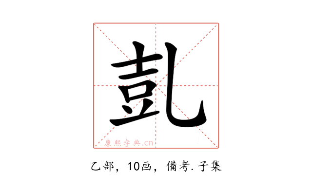 𠃸