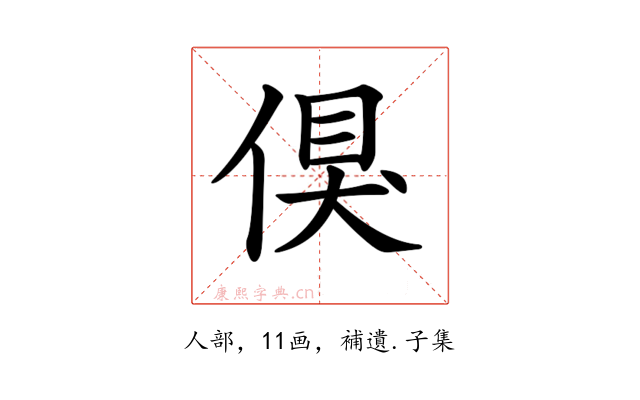𠋬